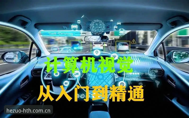 华体会皇马合作平台体育功能最新版操作教程：从入门到精通